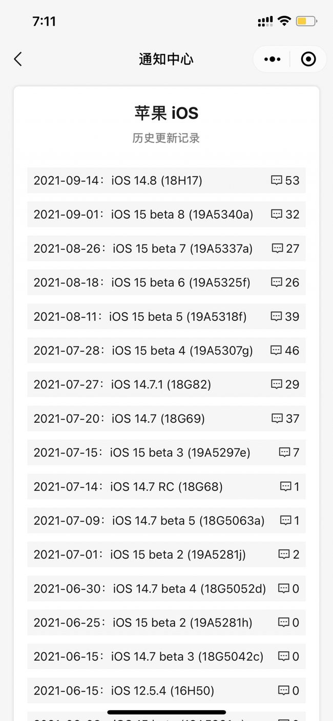 皇桐镇苹果手机维修分享iOS 14.8正式版更新内容及升级方法 