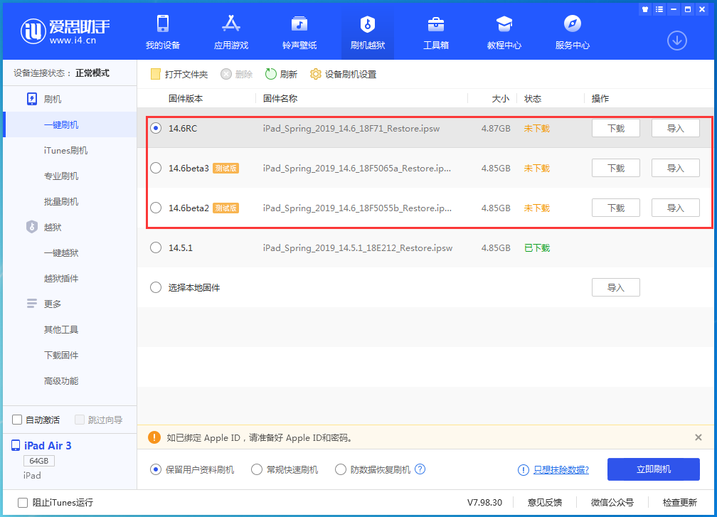 皇桐镇苹果手机维修分享升级iOS14.5.1后相机卡死怎么办 