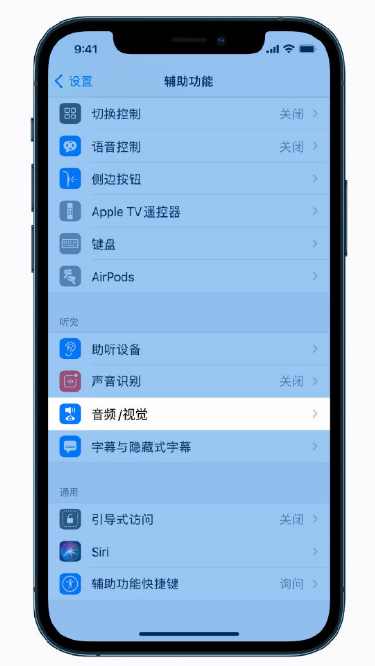 皇桐镇苹果手机维修分享iPhone 12 小技巧 