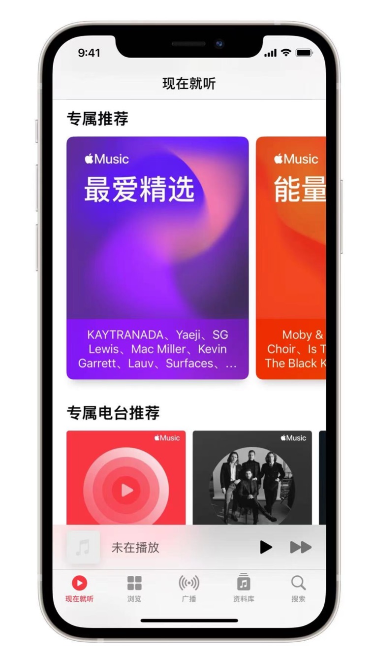 皇桐镇苹果手机维修分享iOS 14.5 Apple Music 新功能 