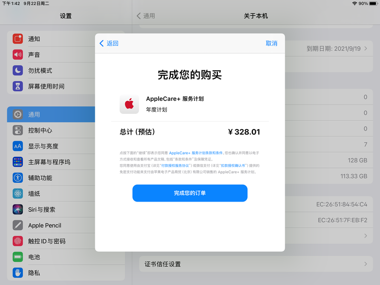 皇桐镇苹果手机维修分享AppleCare+ 有哪些升级服务内容 