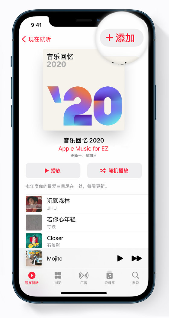 皇桐镇苹果手机维修分享如何在 Apple Music 中查看过去一年听的歌 
