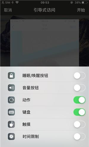 皇桐镇苹果手机维修分享iOS 14中引导式访问模式有什么用 