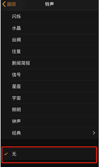 皇桐镇苹果手机维修分享iPhone 12闹钟如何设置为只震动 