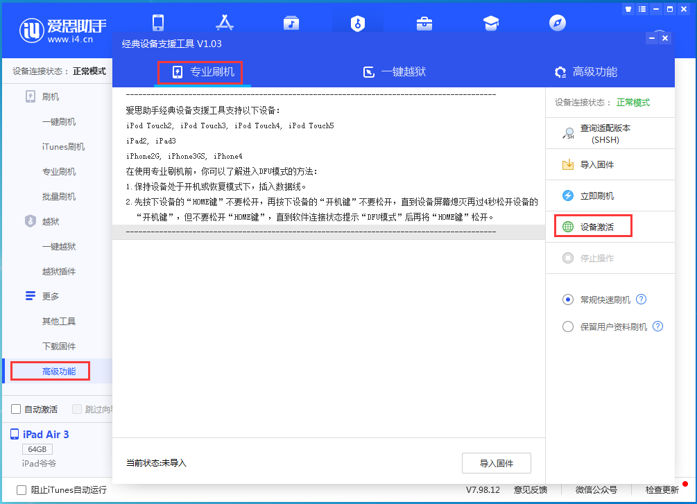 皇桐镇苹果手机维修分享iOS 14.2RC 版更新了什么内容 