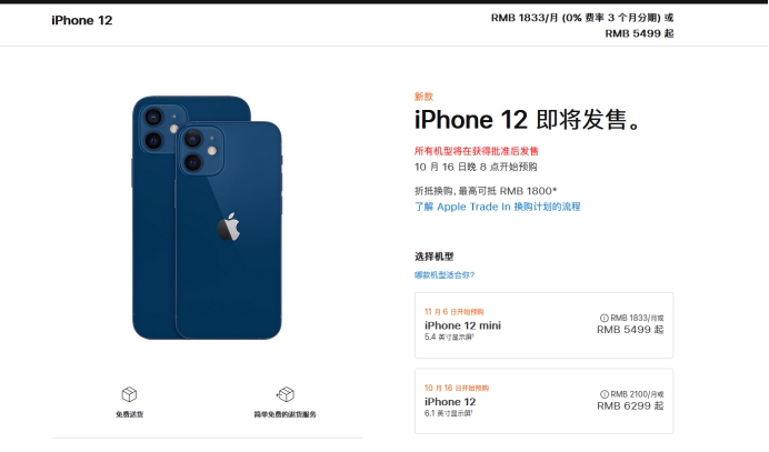 皇桐镇苹果手机维修分享今年的iPhone12便宜吗 