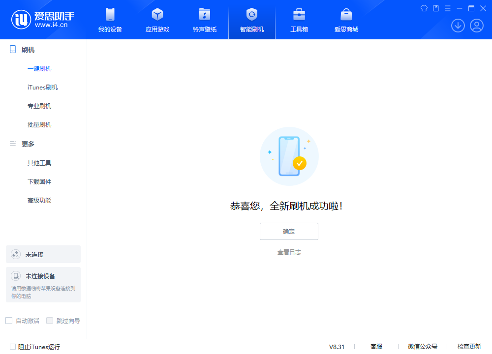 皇桐镇苹果手机维修分享iOS 18.2正式版升级_iOS 18.2正式版一键刷机教程 