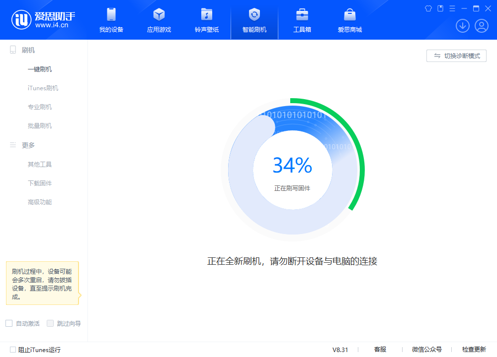 皇桐镇苹果手机维修分享iOS 18.2RC版升级_iOS 18.2RC版一键刷机教程 