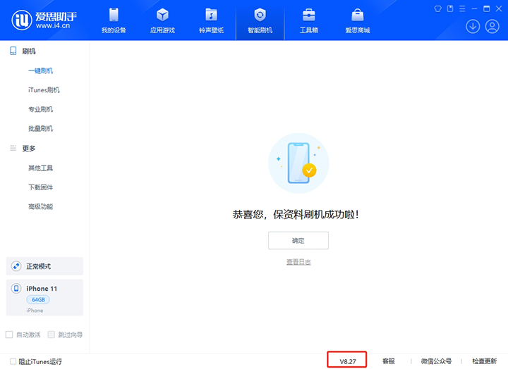 皇桐镇苹果手机维修分享iOS 17.6正式版评测_iOS 17.6正式版一键刷机教程 