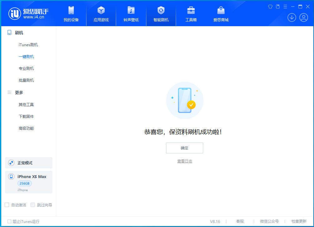 皇桐镇苹果手机维修分享iOS 17.5测试版升级_iOS 17.5测试版一键刷机教程 