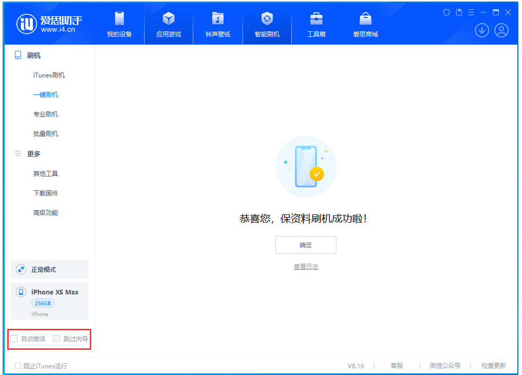 皇桐镇苹果手机维修分享iOS 17.4 RC版升级_iOS 17.4 RC版一键刷机教程 