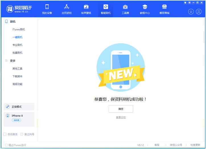 皇桐镇苹果手机维修分享iOS 16.7.3RC版升级_iOS 16.7.3 RC版一键刷机教程 