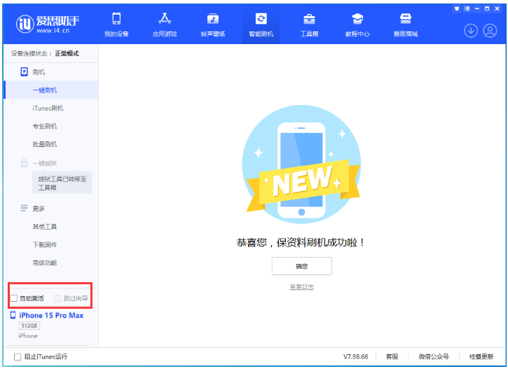 皇桐镇苹果手机维修分享iOS 17.1.2 正式版升级_iOS 17.1.2 正式版一键刷机教程 