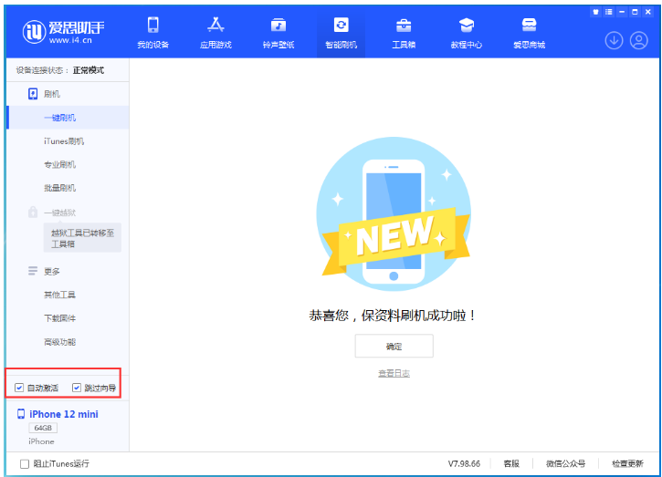 皇桐镇苹果手机维修分享iOS 16.6 RC版升级_iOS 16.6 RC版一键刷机教程 