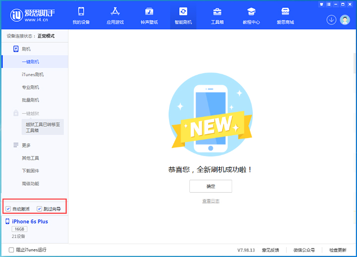 皇桐镇苹果手机维修分享iOS 15.7.5 正式版升级_iOS 15.7.5 正式版一键刷机教程 
