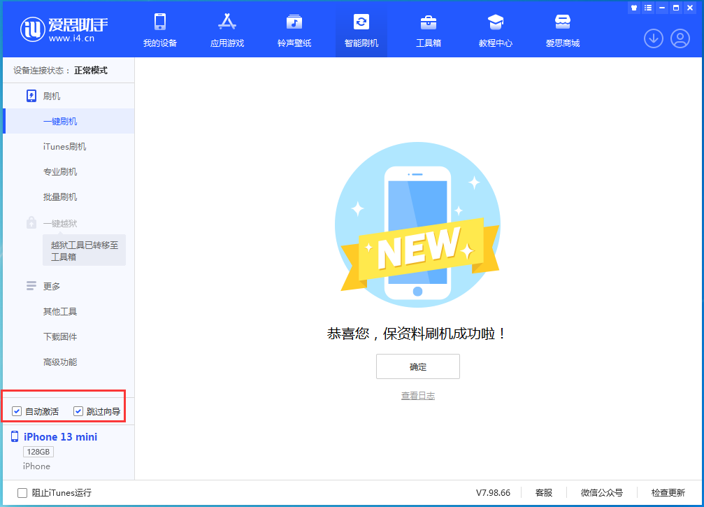 皇桐镇苹果手机维修分享iOS 16.5测试版升级_iOS 16.5测试版一键刷机教程 