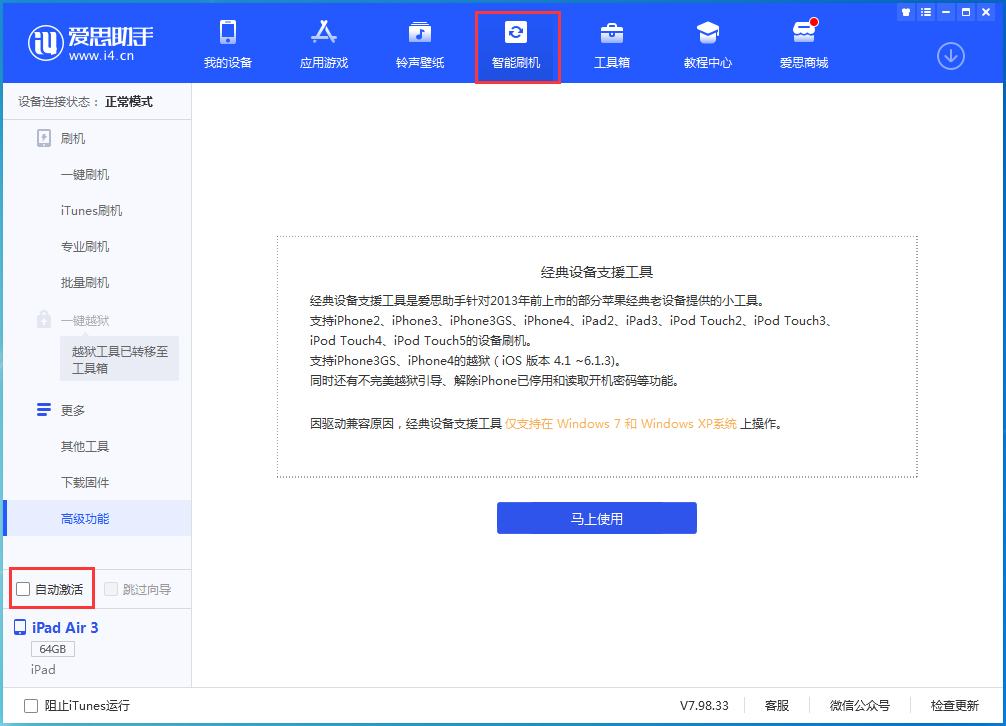 皇桐镇苹果手机维修分享iOS 15.2 测试版升级_iOS 15.2 测试版一键刷机教程 