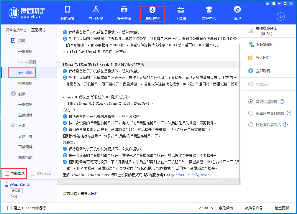 皇桐镇苹果手机维修分享iOS 14.4 RC版_iOS 14.4 RC版一键刷机教程 
