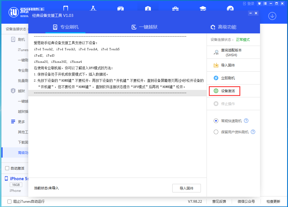 皇桐镇苹果手机维修分享iOS 12.4.9正式版_iOS 12.4.9 正式版一键刷机教程 