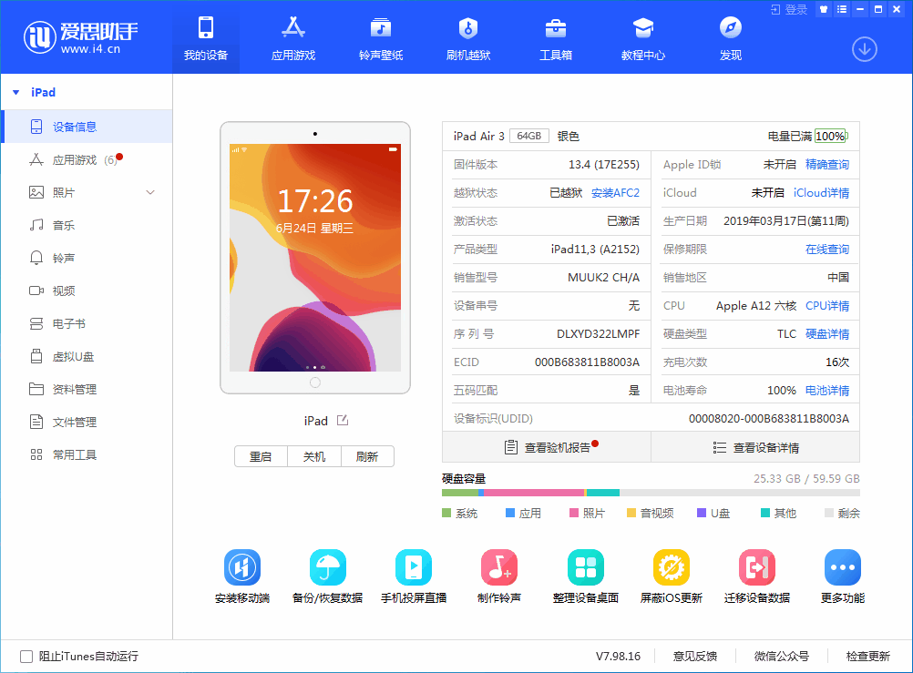 皇桐镇苹果手机维修分享iOS 14 测试版_iOS 14 测试版一键刷机教程 